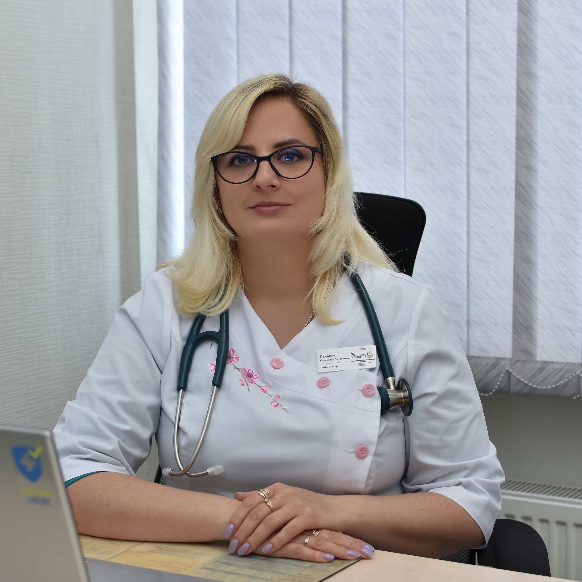 Лутченко Катерина Вячеславівна